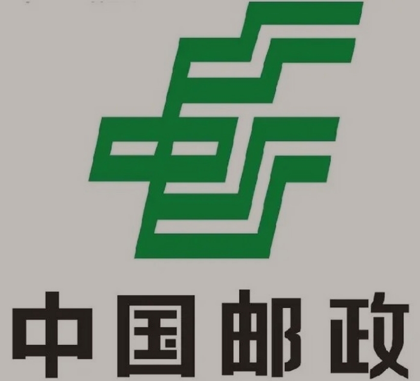 扎鲁特邮政ems快递