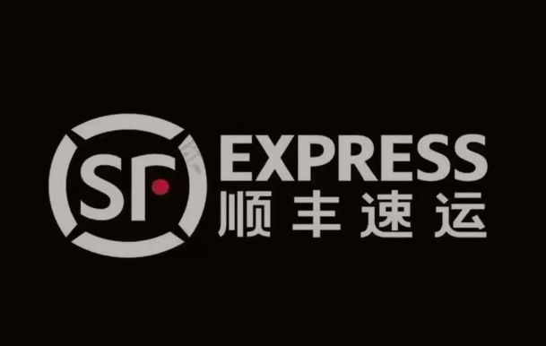扎鲁特顺丰快递